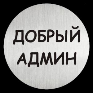 Admin